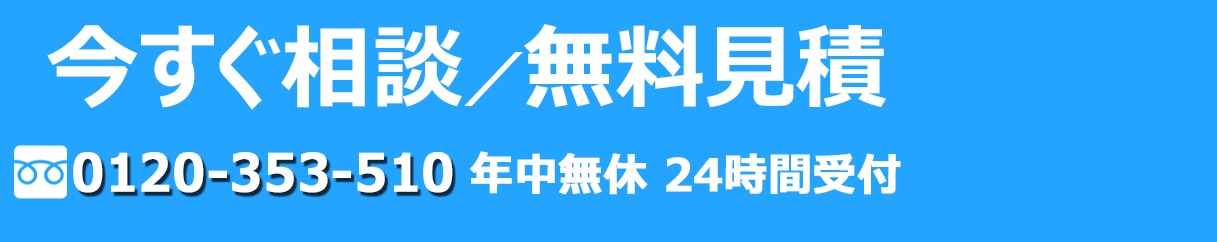 お気軽にお電話ください