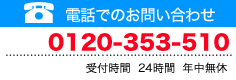 長浜市・彦根市の水まわりリフォーム・湖北水回り.com